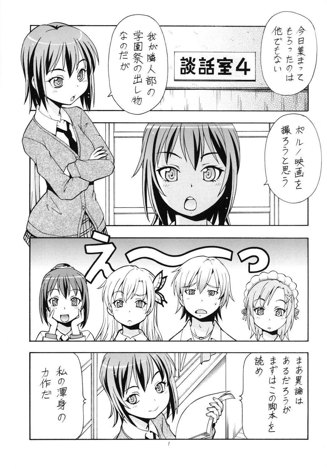 Gay Reality ITOYOKO SELECTION13 a La Carte 3 - Boku wa tomodachi ga sukunai Hibike euphonium Selector infected wixoss Flaca - Page 3