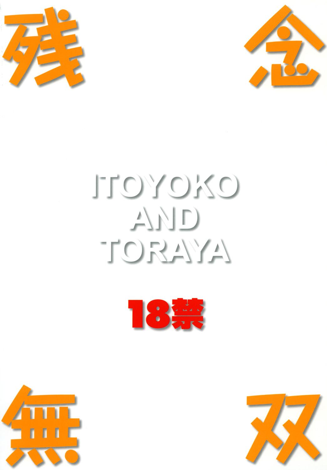 ITOYOKO SELECTION13 a La Carte 3 45