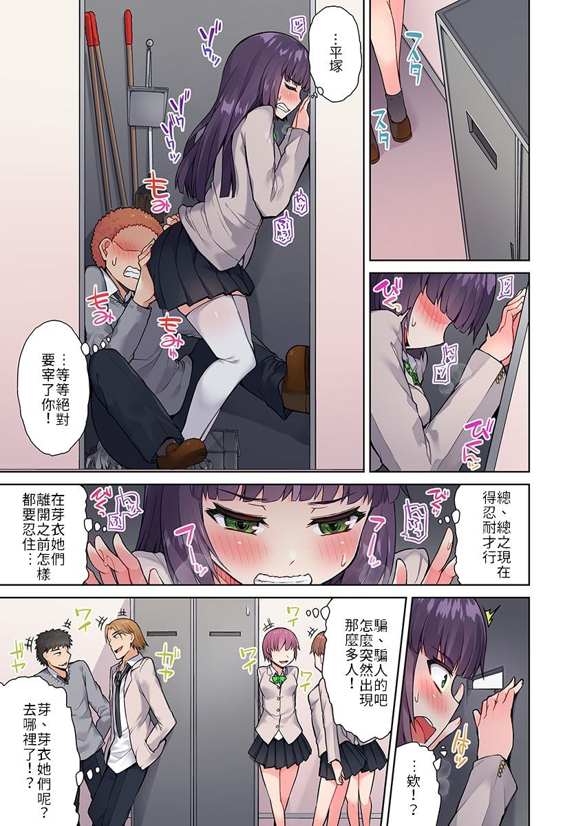 Pink Pussy Traditional Job of Washing Girls' Body | 私密處洗淨屋的工作～和單戀的他在女湯裡～ Ch.13-16 Action - Page 10