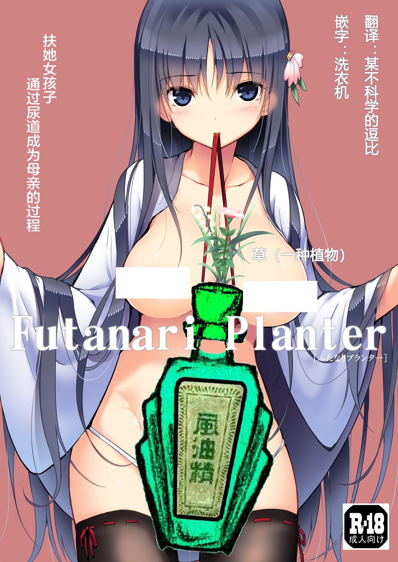 Cum Shot Futanari Planter - Original Usa - Page 1