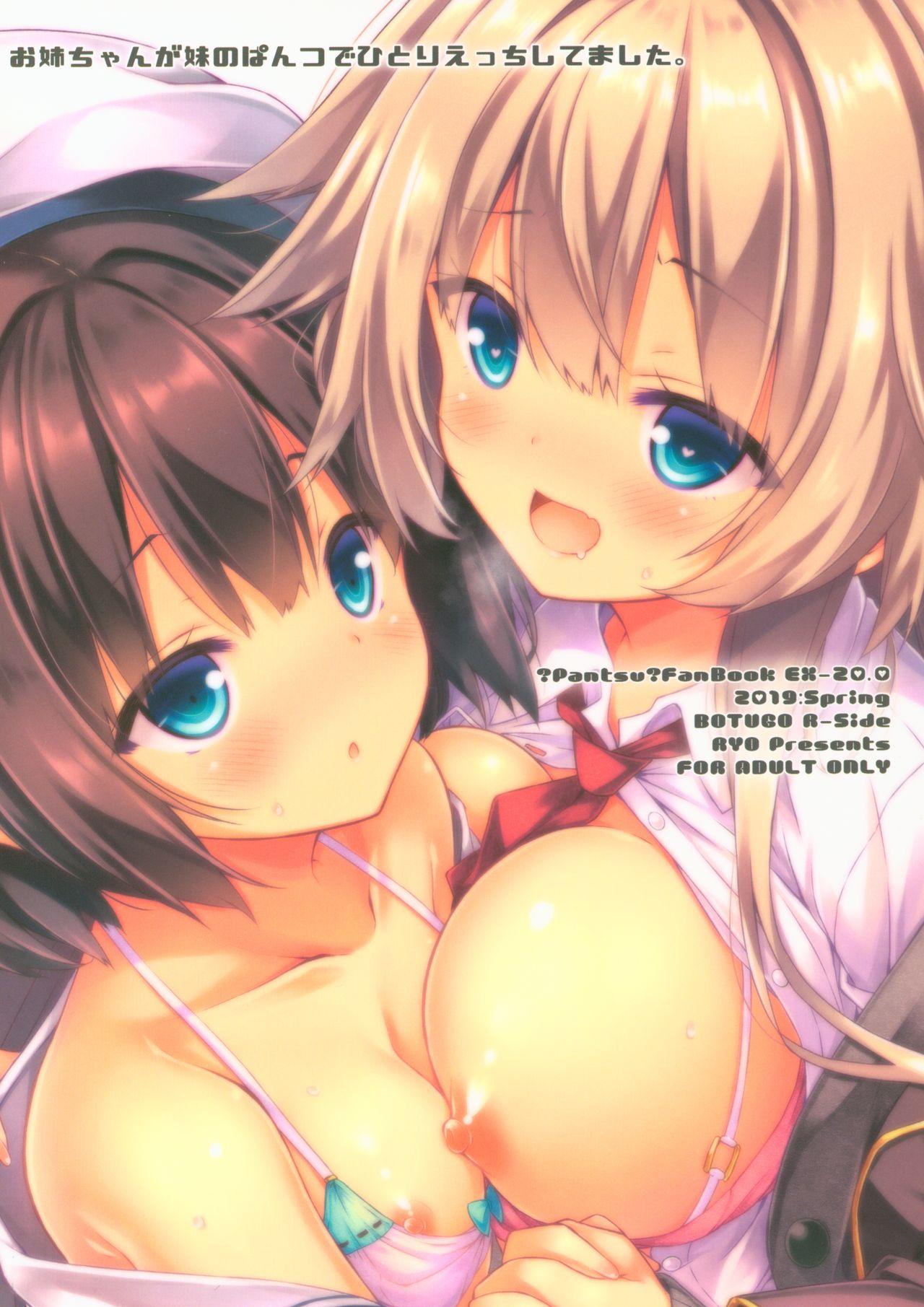 Romance Onee-chan ga Imouto no Pants de Hitori Ecchi Shitemashita. - Original Banging - Page 22