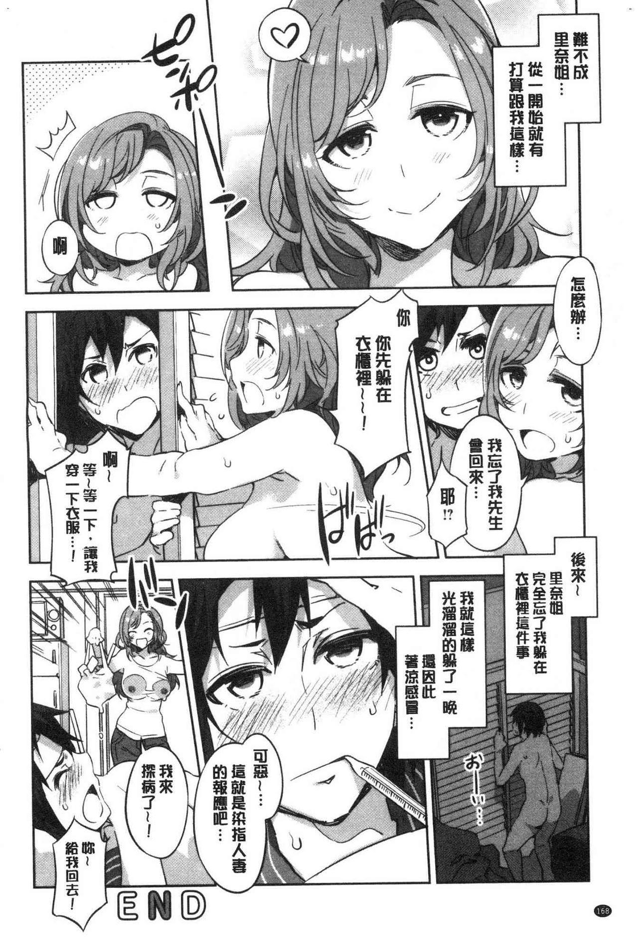 Shikiyoku INFINITE Page 169 Of 217 uncensored hentai, Shikiyoku INFINITE Pa...