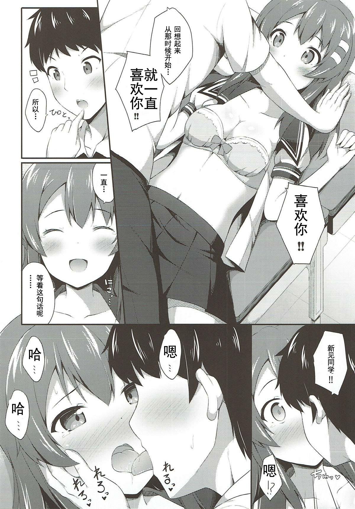 Long Hair Haru Kano Love - Photo kano Bear - Page 9