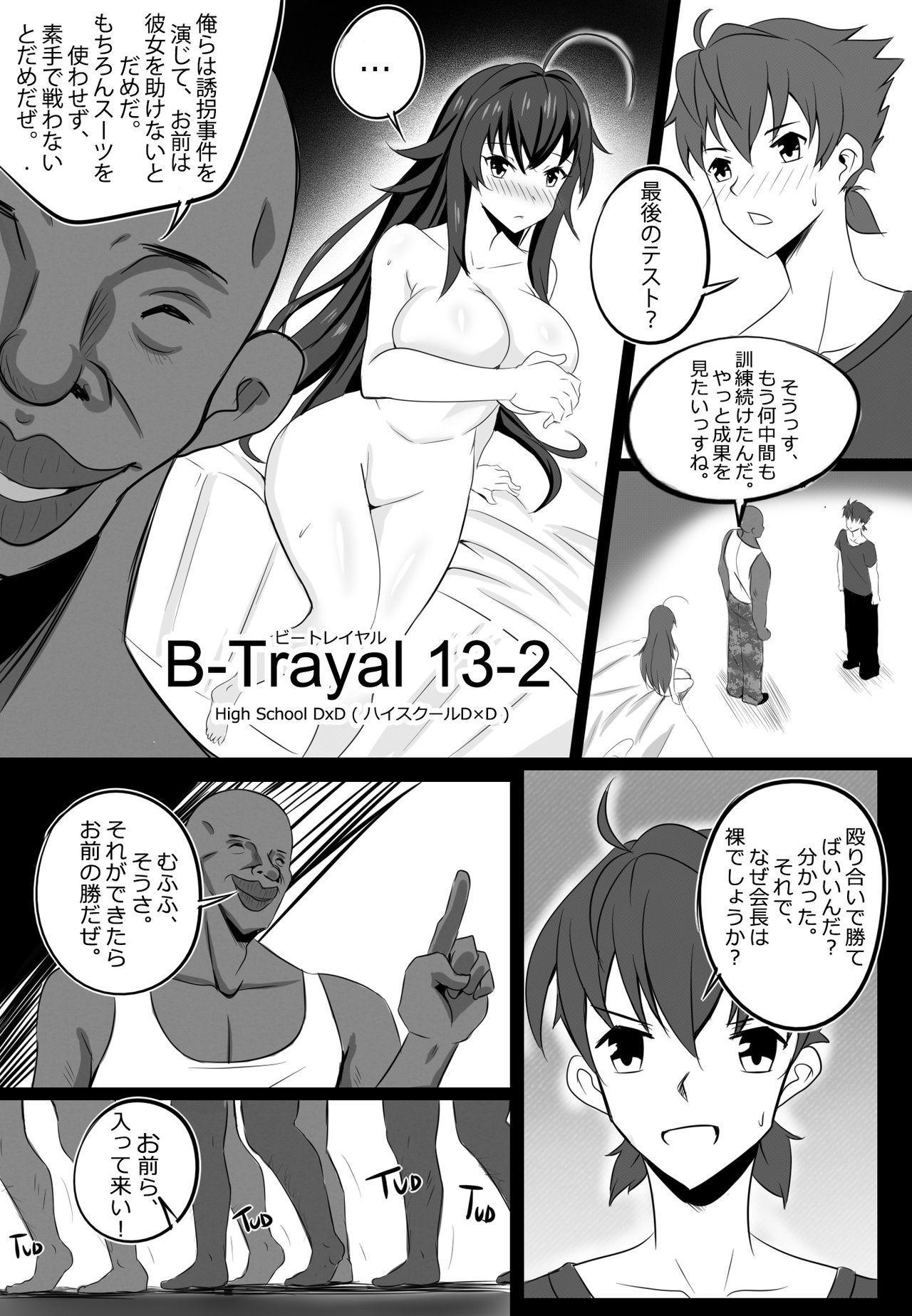 [Merkonig] B-Trayal 13-2 (Highschool DxD) 3
