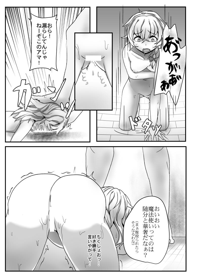 Best Blowjob Are Moyou - Touhou project Foot - Page 4