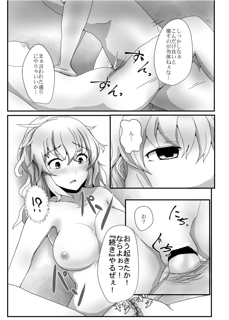 Best Blowjob Are Moyou - Touhou project Foot - Page 8