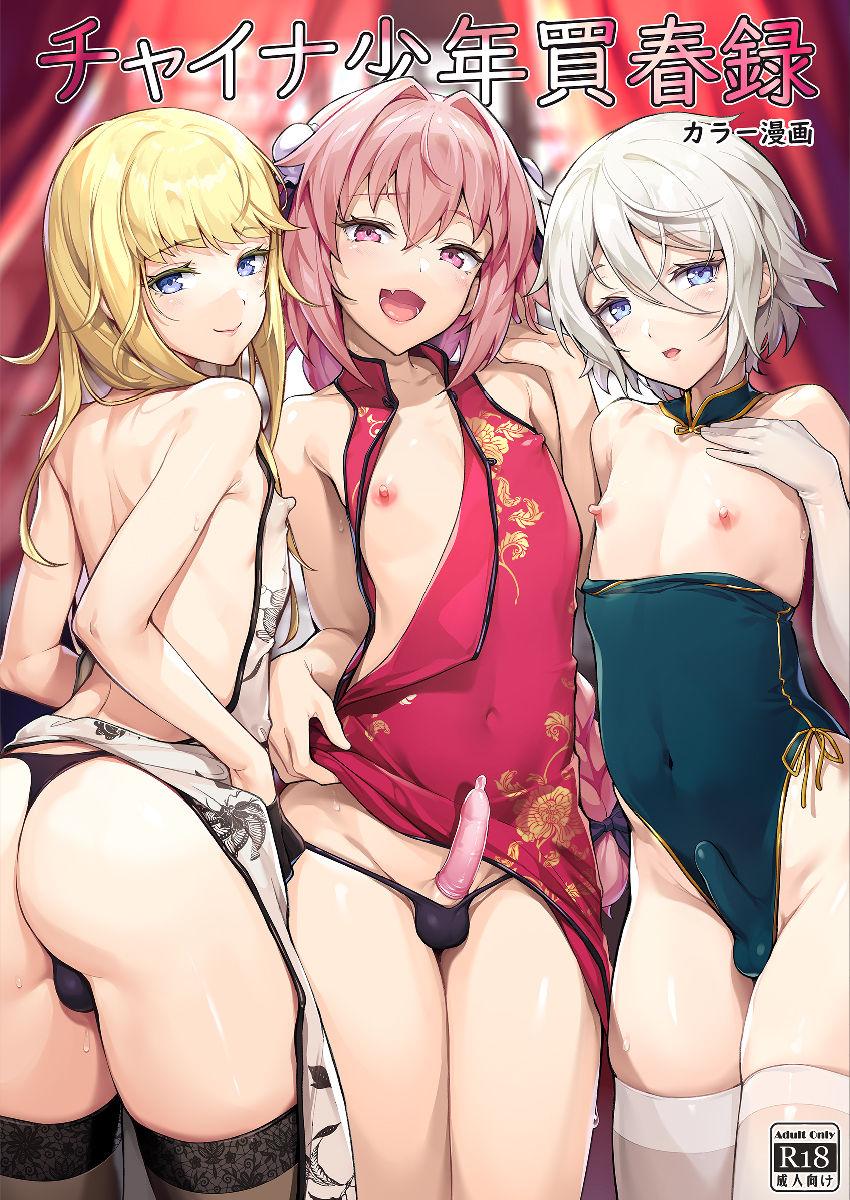 Stockings China Shounen Baishunroku - Fate grand order Off - Page 2