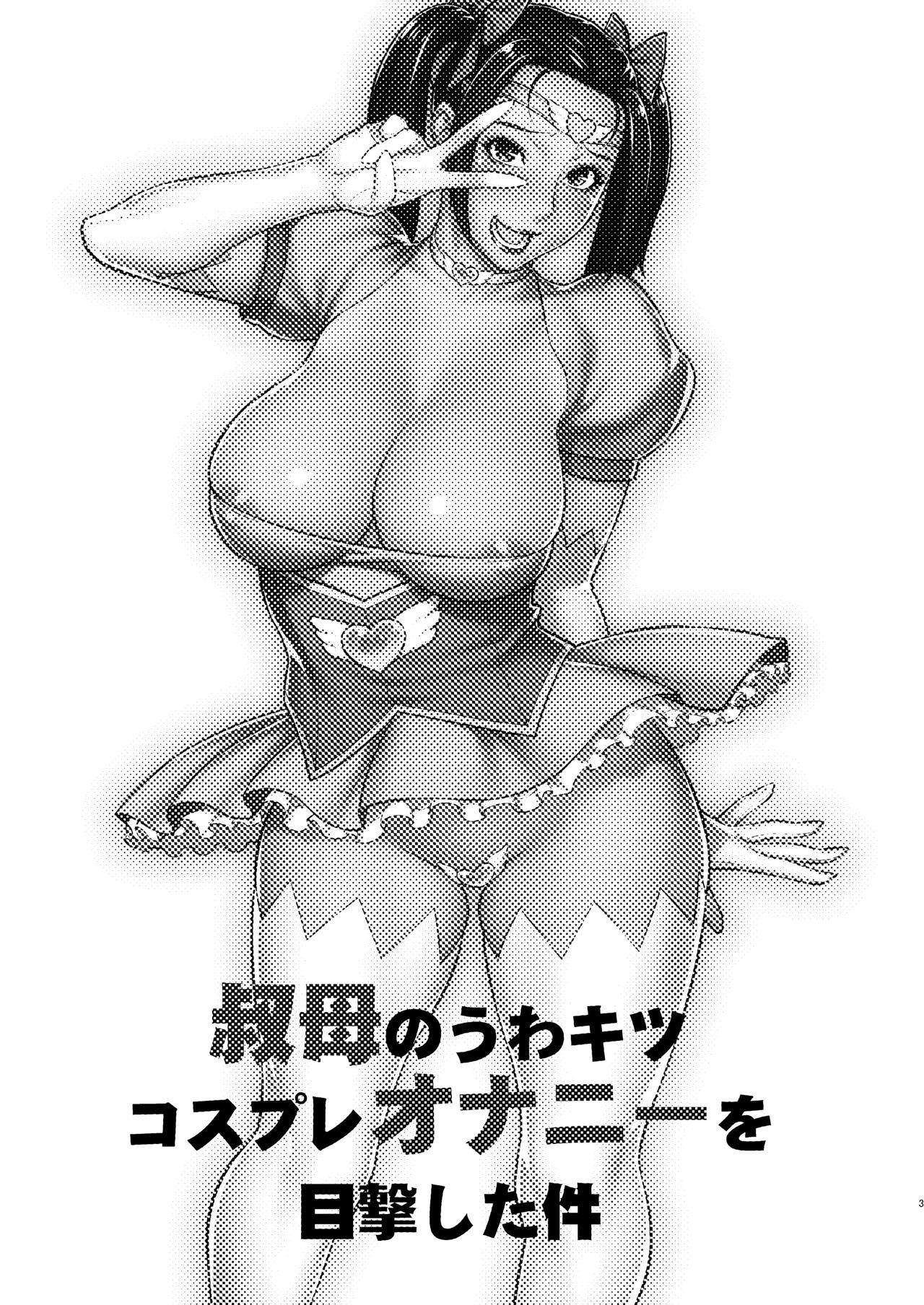 Desperate Oba no Uwa Kitsu Cosplay Onanie o Mokugeki Shita Ken - Original Cunt - Page 2
