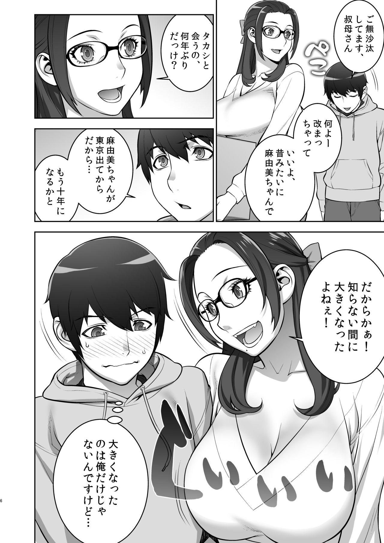 Amateurs Gone Wild Oba no Uwa Kitsu Cosplay Onanie o Mokugeki Shita Ken - Original Jerking - Page 5