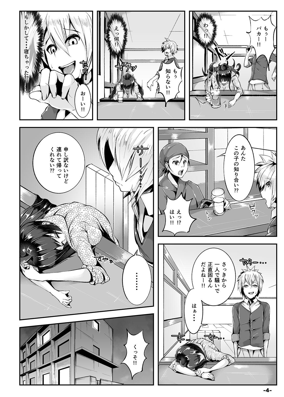 Babysitter Akogare no Dekapaisen o Denwa shinagara Netotte mita + Gojitsudan - Original Horny Slut - Page 4