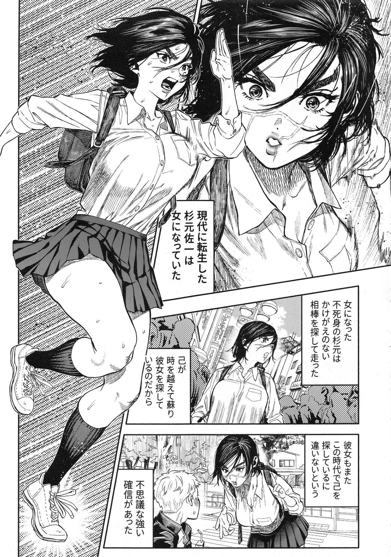 Brother Koisugi - Golden kamuy Tight Pussy - Page 3