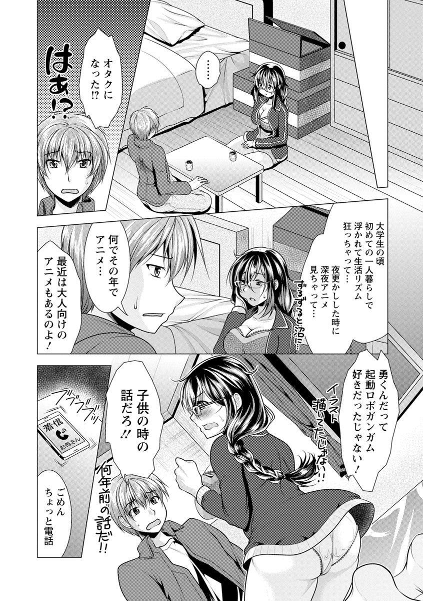 Little Tonari no Onee-san to Himitsu no Indoor Life Bbw - Page 10
