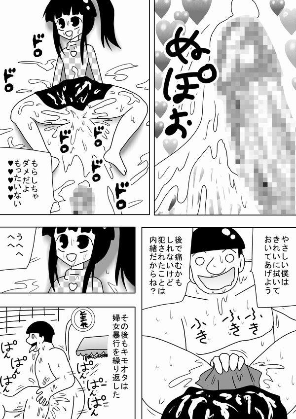 "Kimoota wa Seiyoku o Mitasu Tame ni Jikan o Tometa!" 22