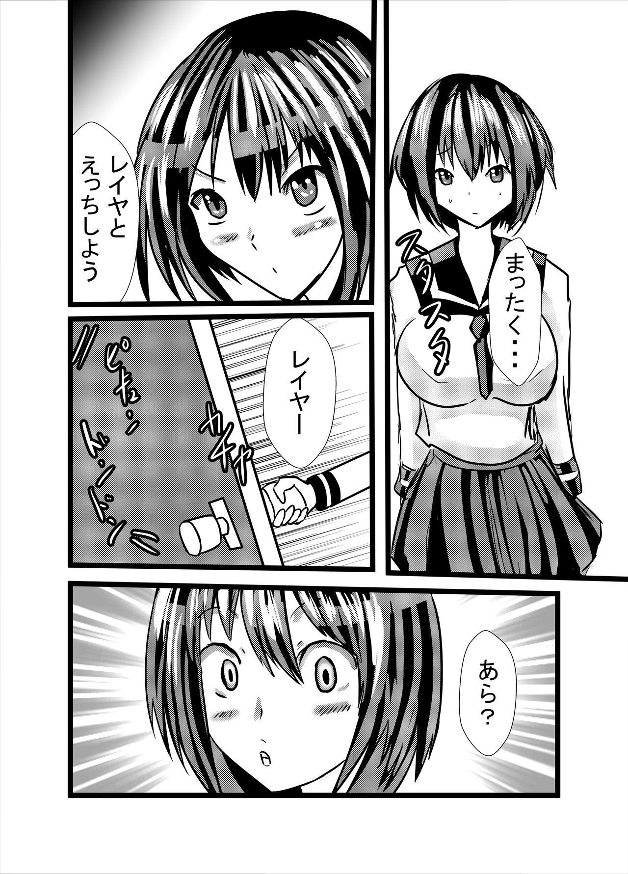 Sweet Watashi no Triple Danseiki 4 - Original Free Amateur - Page 4