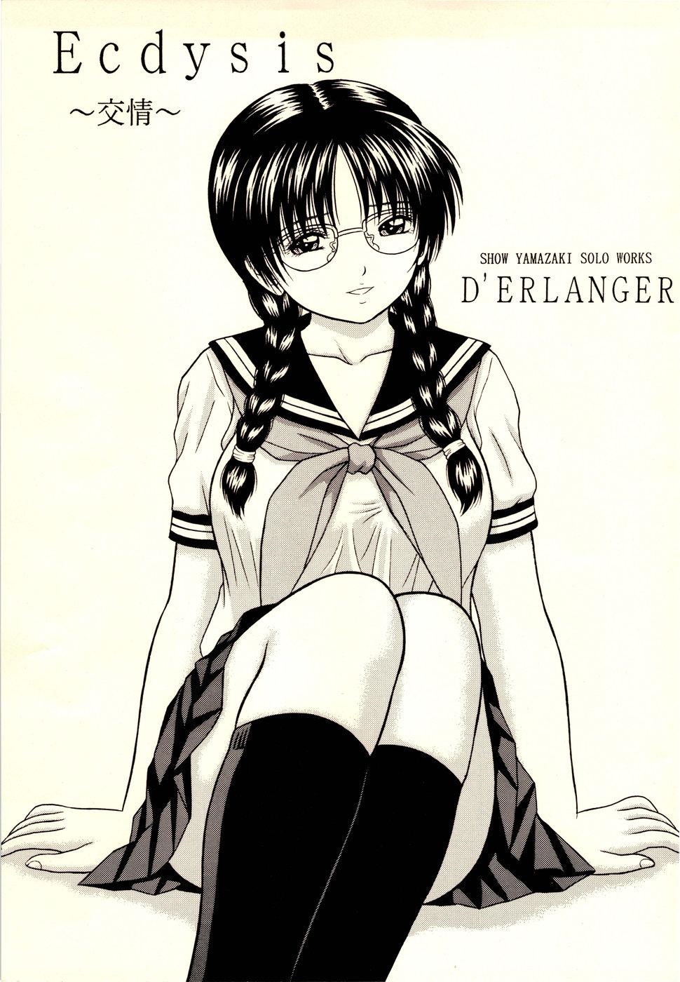 Ecdysis ～交情～ [D'ERLANGER]  0