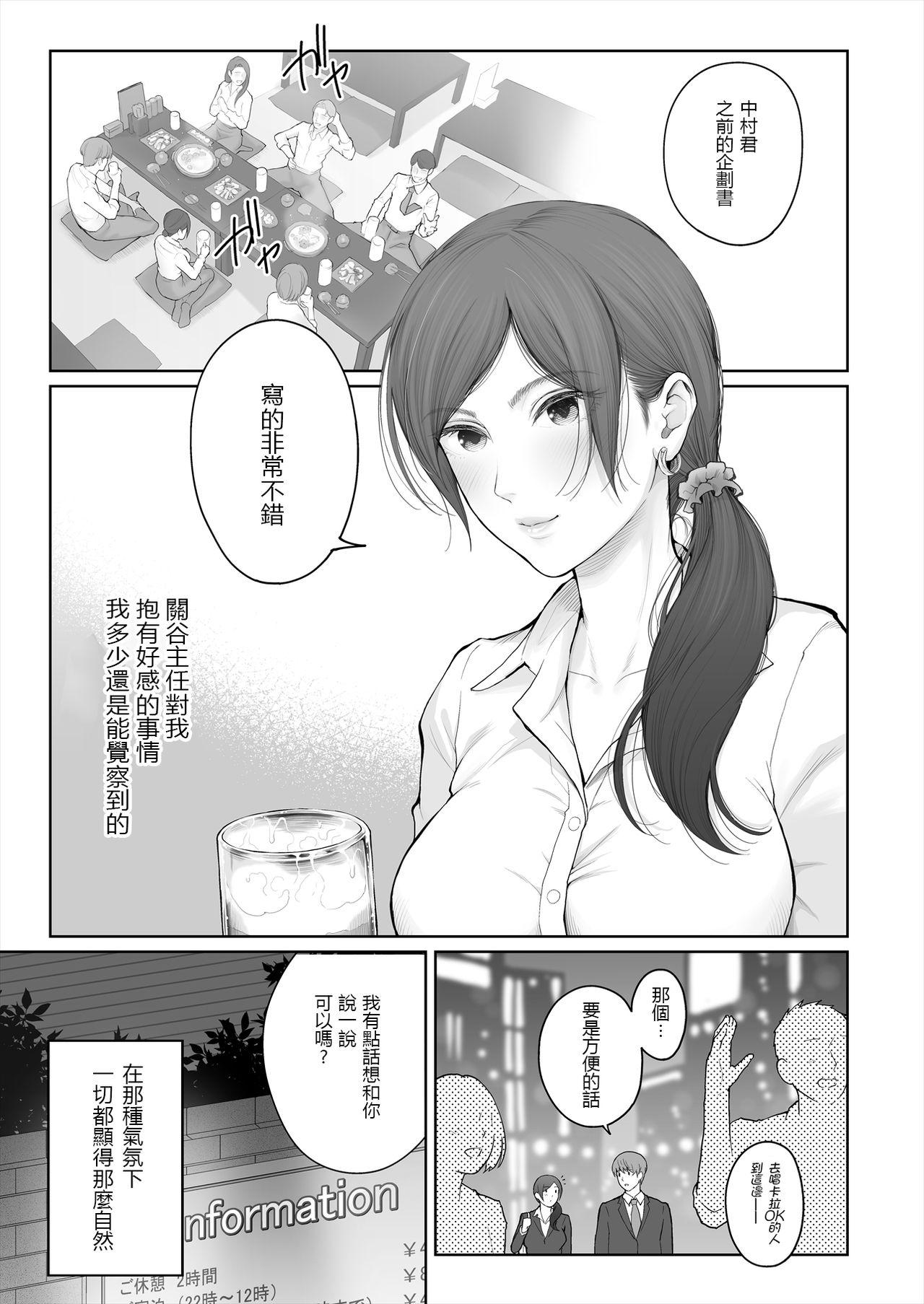 Aunt Hoka no Otoko to Kekkon Shitara Anata no Kodane Kureru? - Original Cumshot - Page 7