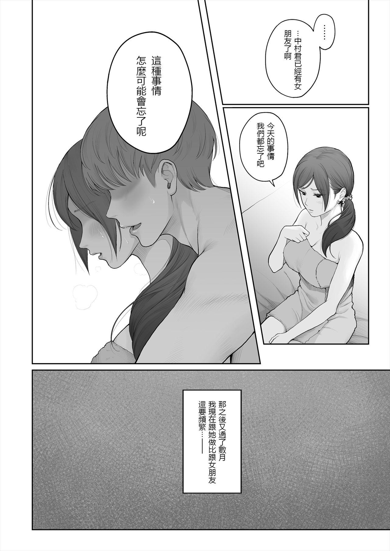 Class Hoka no Otoko to Kekkon Shitara Anata no Kodane Kureru? - Original Tan - Page 8