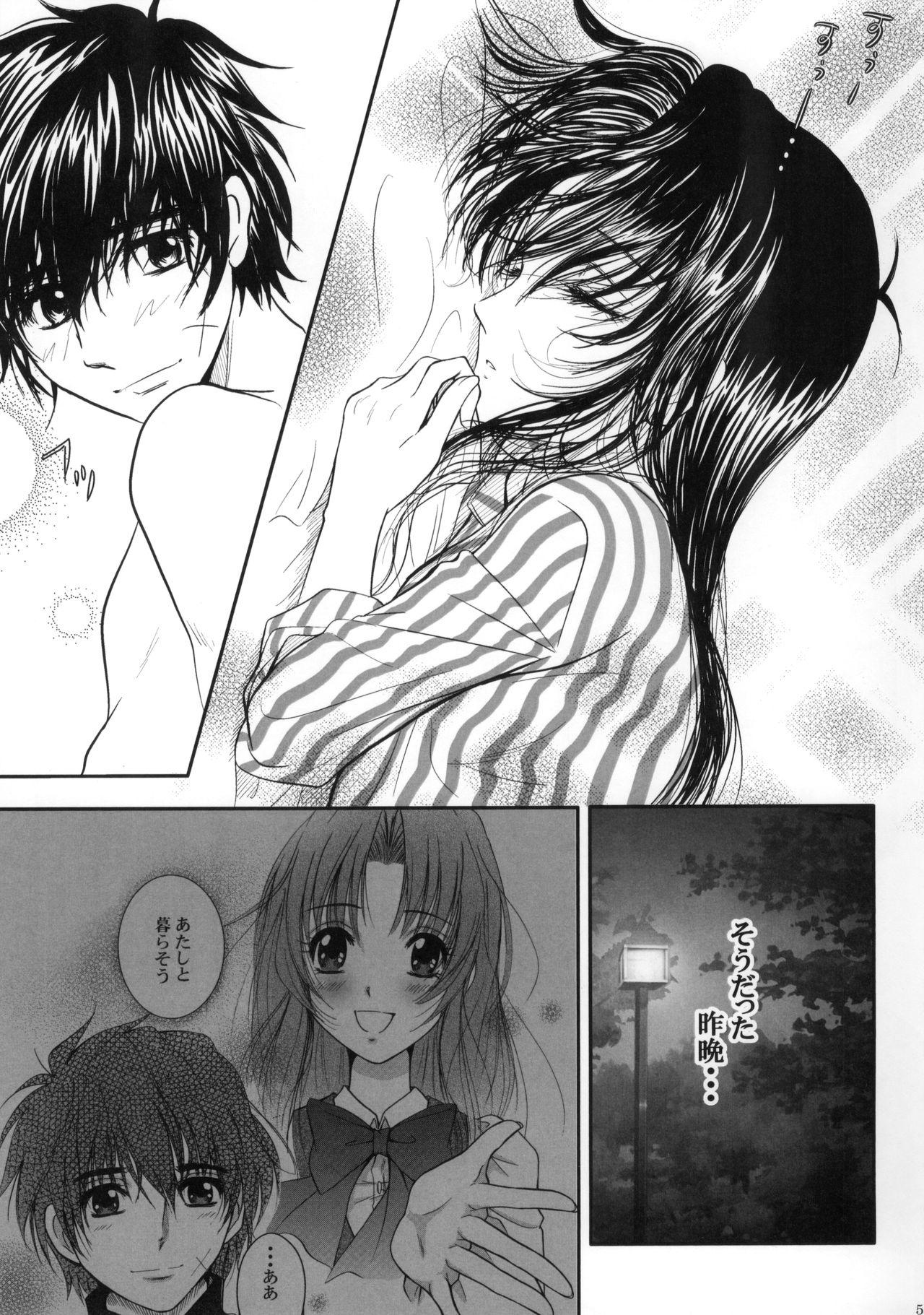 Petite Teenager Sexy Panic - Hyakusetsufutou de Brand New Day - Full metal panic Sexy Sluts - Page 6