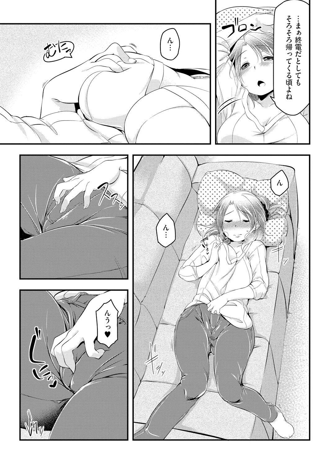Morocha Haitoku Bitch Cock Sucking - Page 11