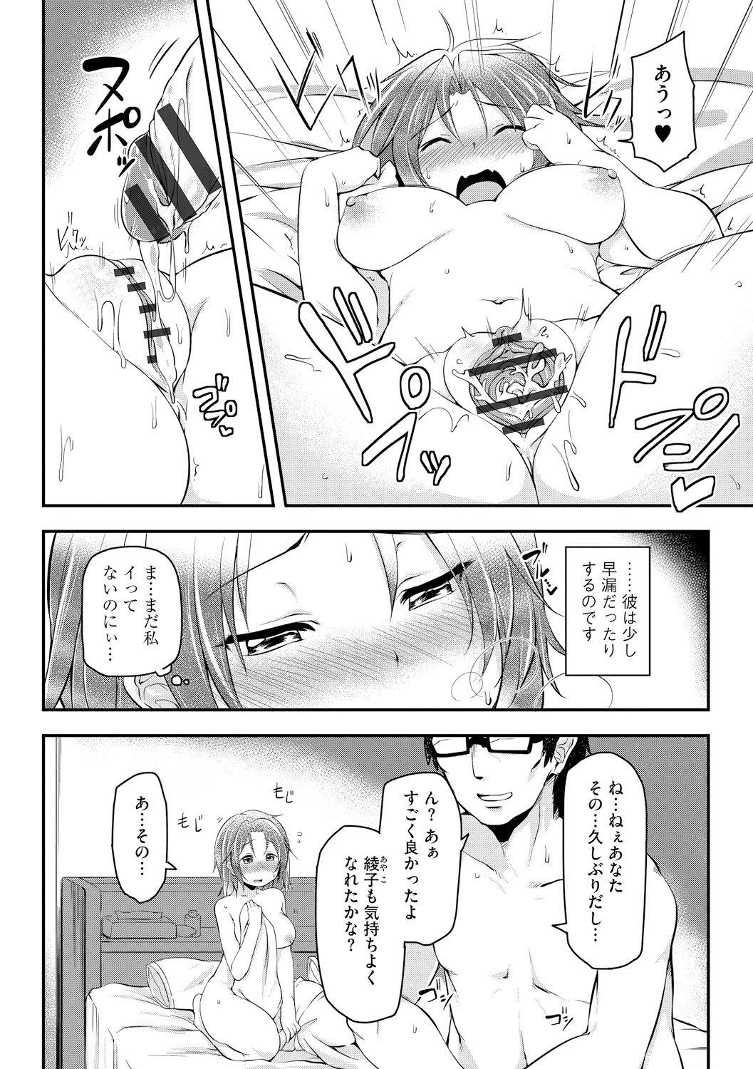 Muscles Haitoku Bitch Chicks - Page 8