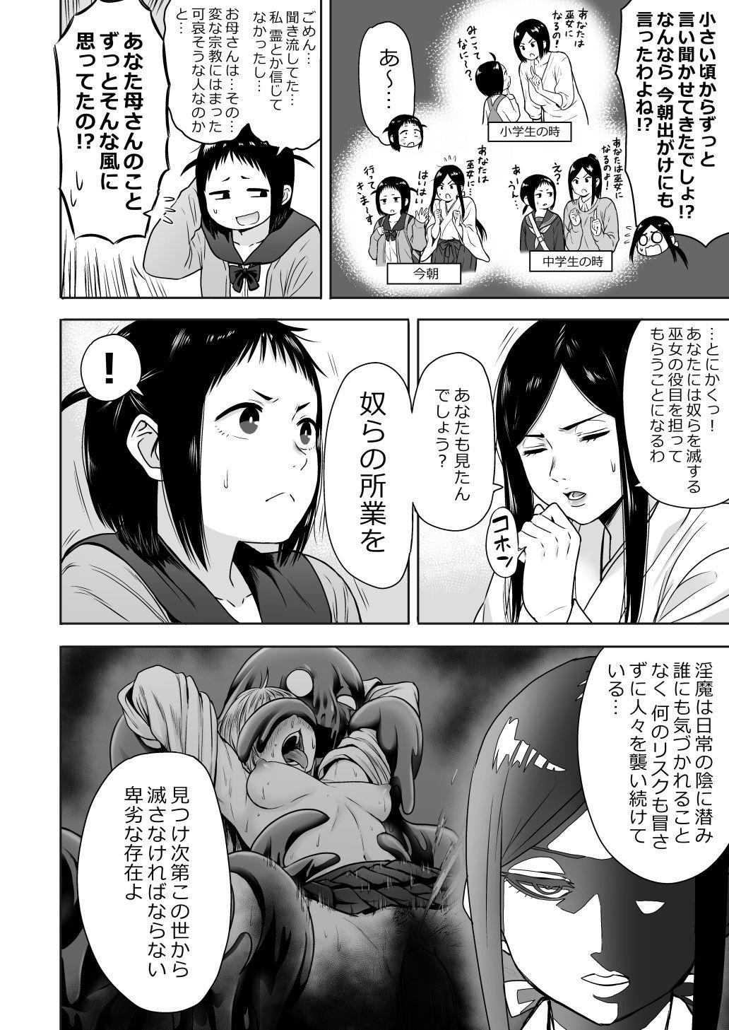 Tight 山子VS泥入道 エピソード0 - Original Petite Teenager - Page 9