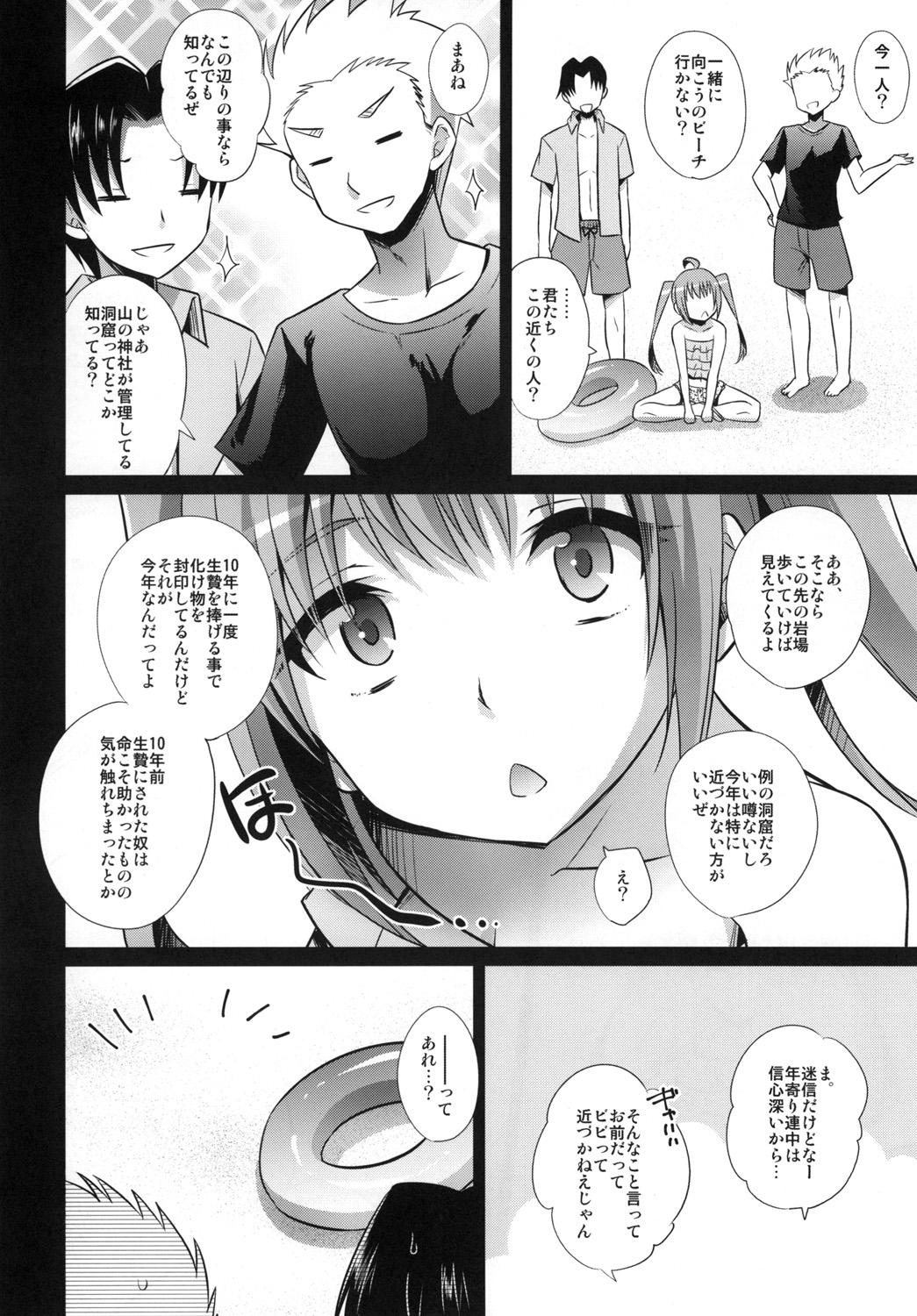 Solo Female Naedoko Shounen - Original Branquinha - Page 8