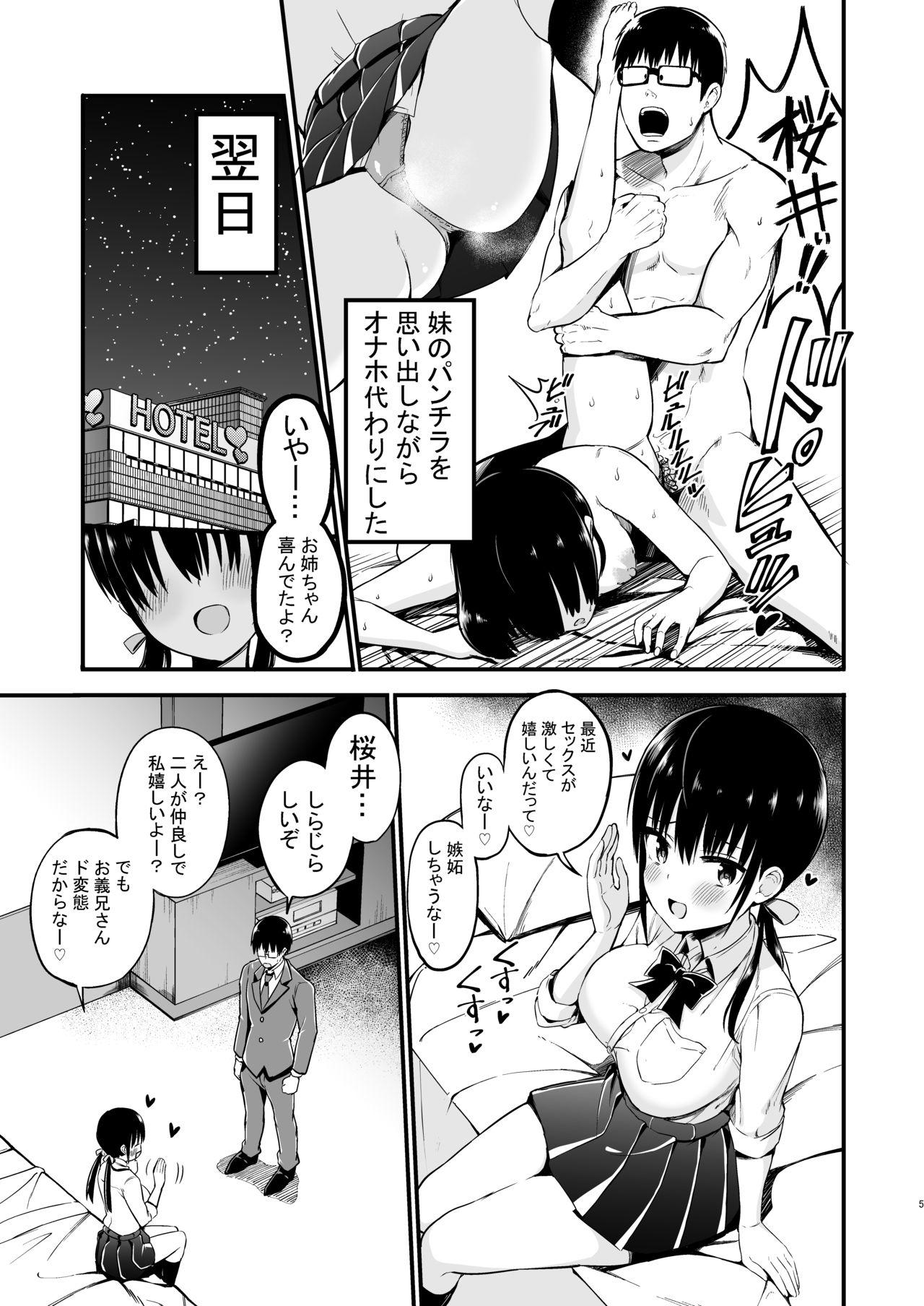 Marido Kanojo no Imouto ga Kyonyuu Miniskirt JK de Koakuma Kei 3 - Original Round Ass - Page 4