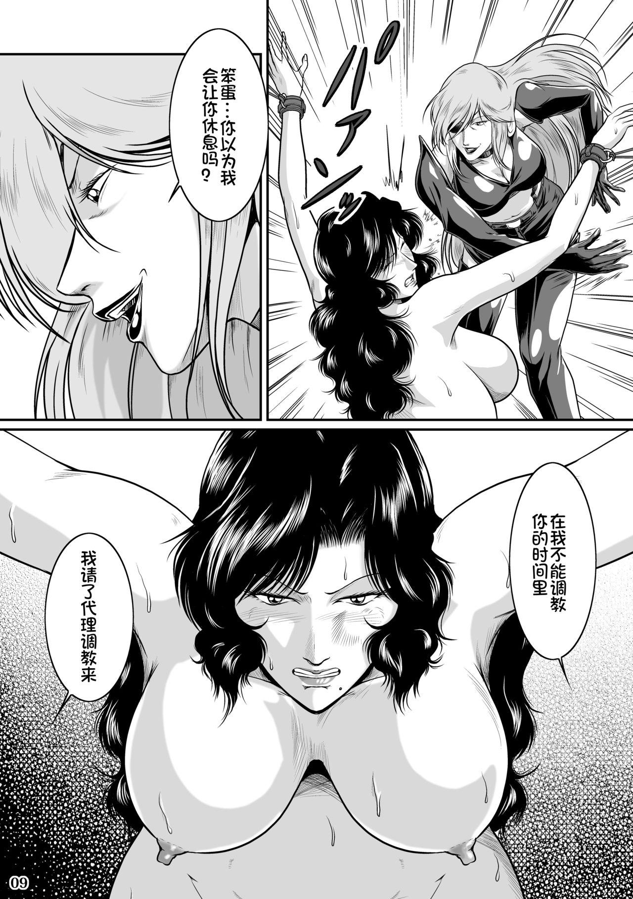 Gay Fuck Mesuneko Jukujokuki 2 - Cats eye Negra - Page 9