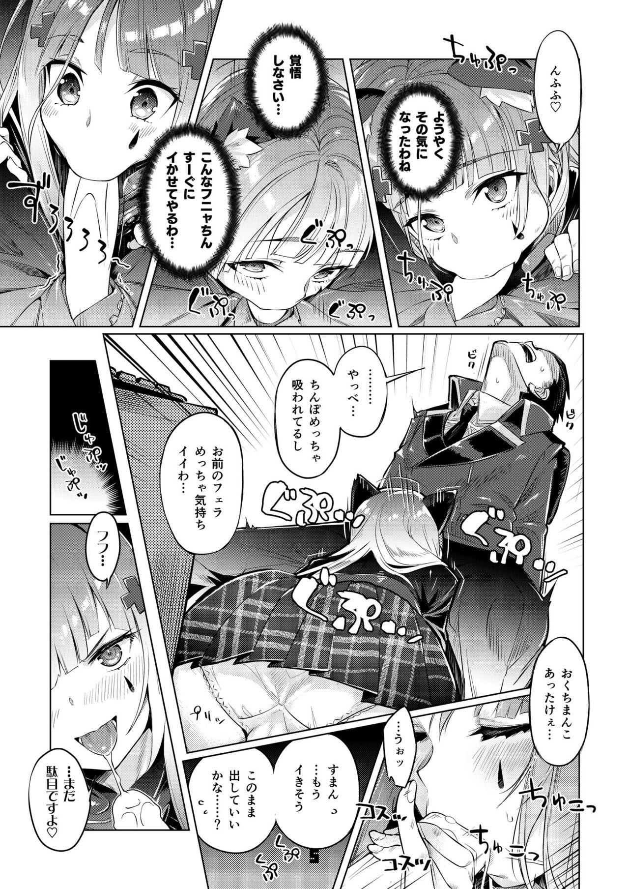 With Nekomimi Attachment - Girls frontline Ass Fucking - Page 5