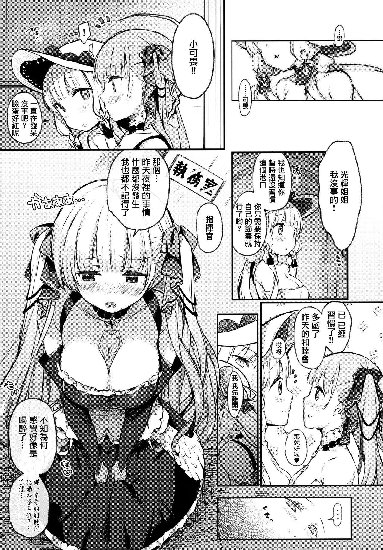 Titty Fuck Formidable wa Rippa na Royal Lady - Azur lane Oldman - Page 5