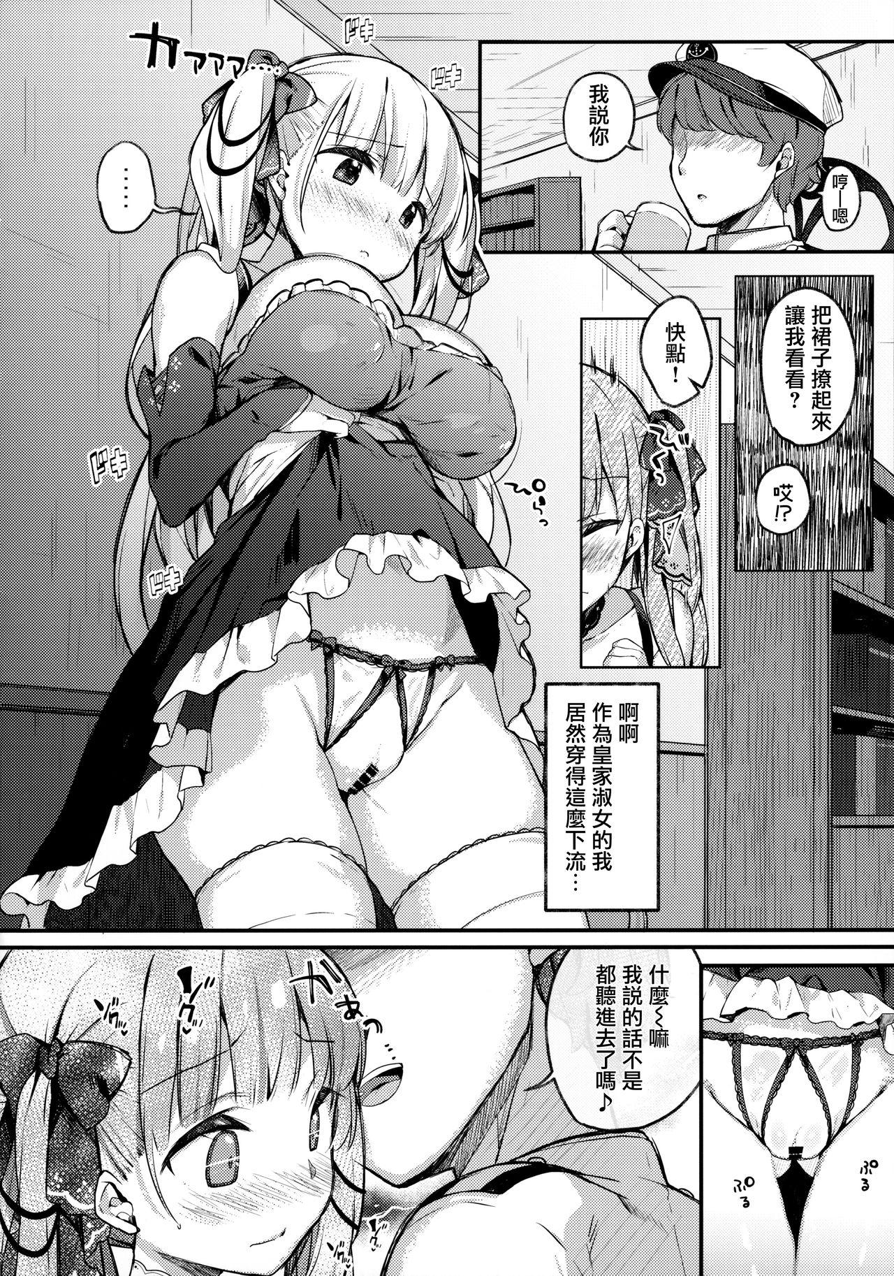 Groupfuck Formidable wa Rippa na Royal Lady - Azur lane Blonde - Page 6