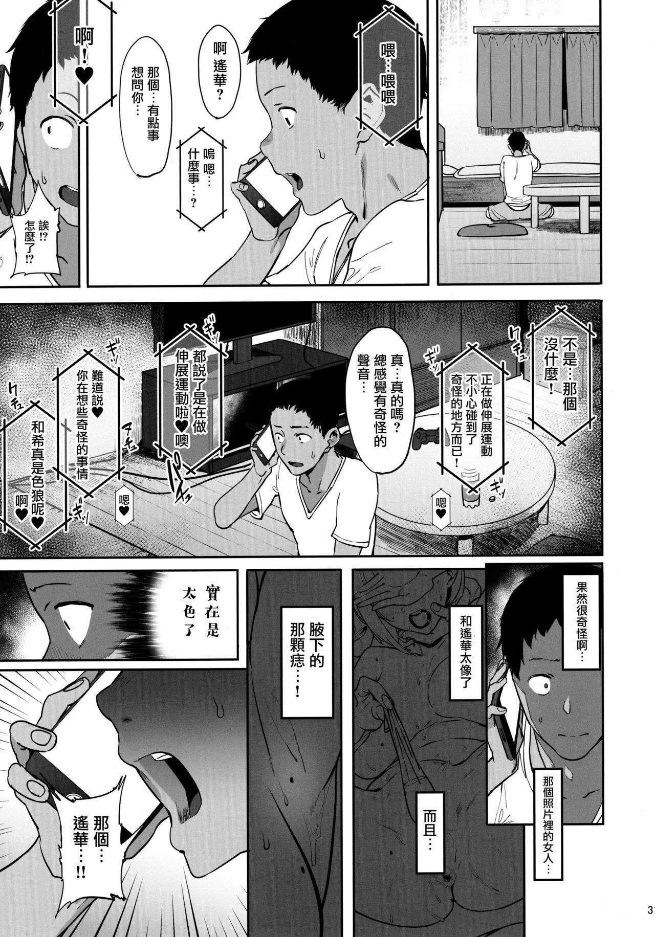 Zutto shinjiteru