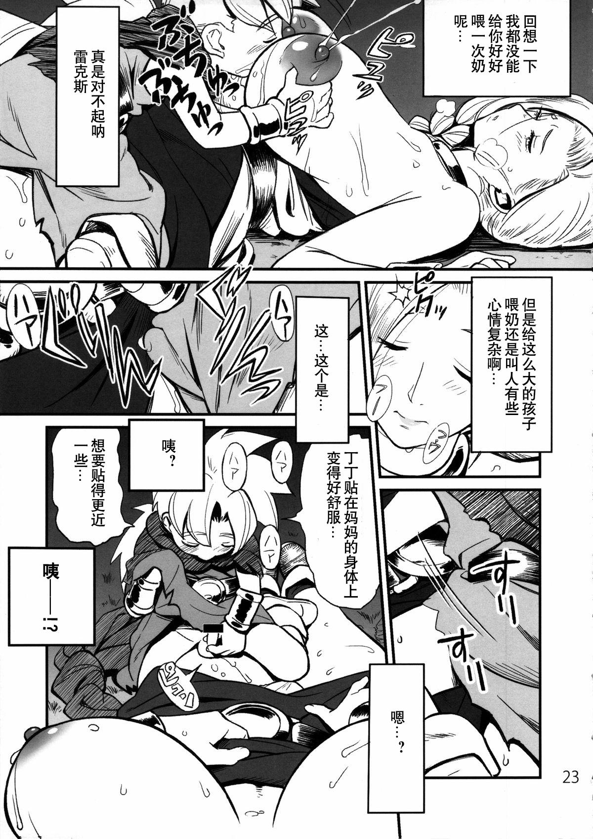 Shemale Sex Hagure Boshi - Dragon quest v Arabe - Page 5