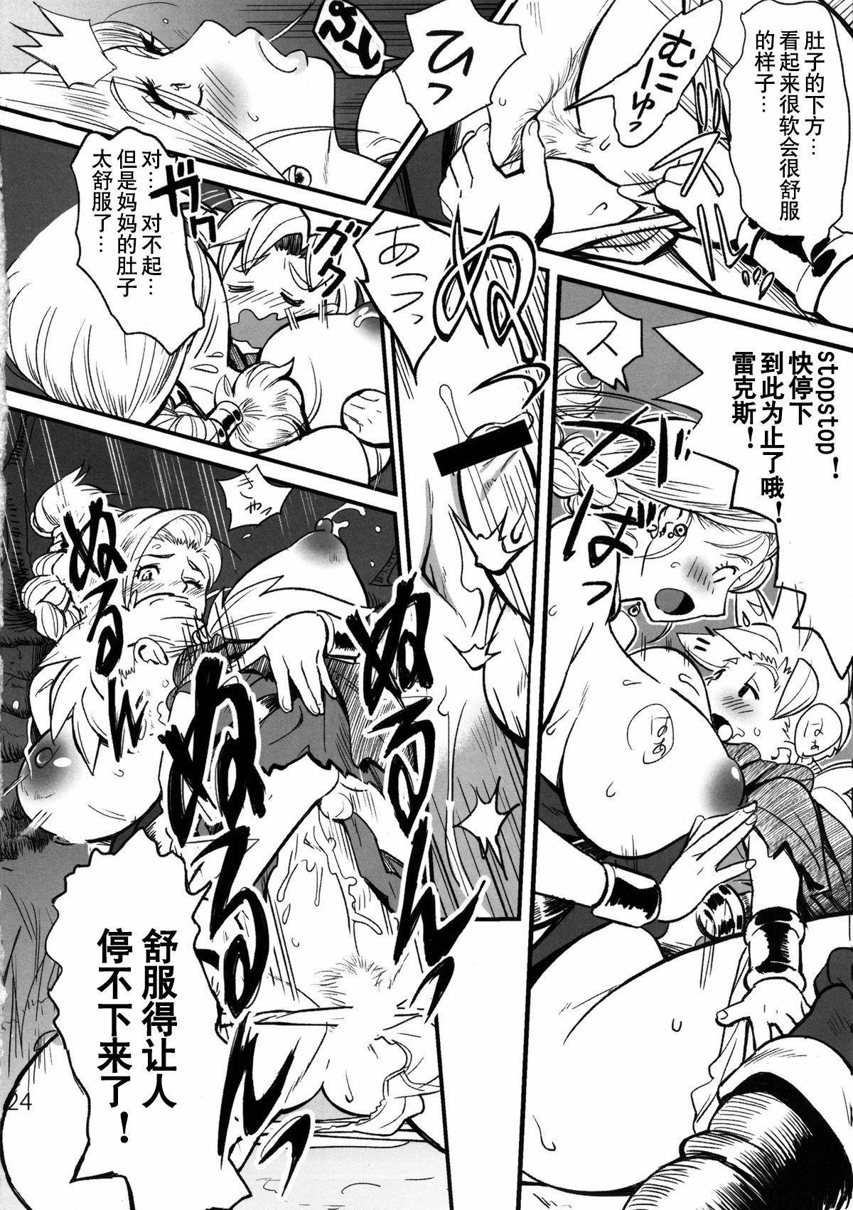 Foot Hagure Boshi - Dragon quest v Submissive - Page 6