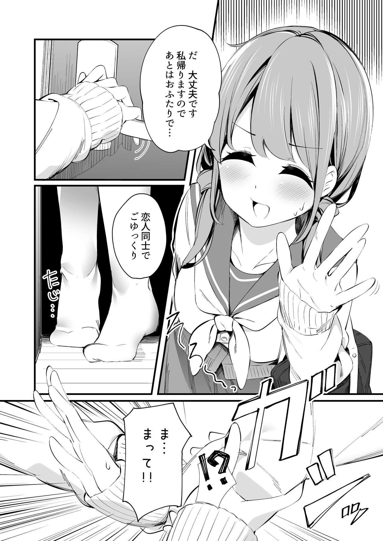 Homo Imouto ga Neko ni Natteimashita. 3 - Original Transexual - Page 4