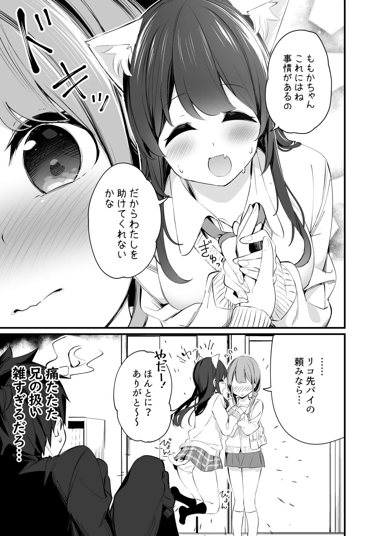 Love Making Imouto ga Neko ni Natteimashita. 3 - Original Peitos - Page 5