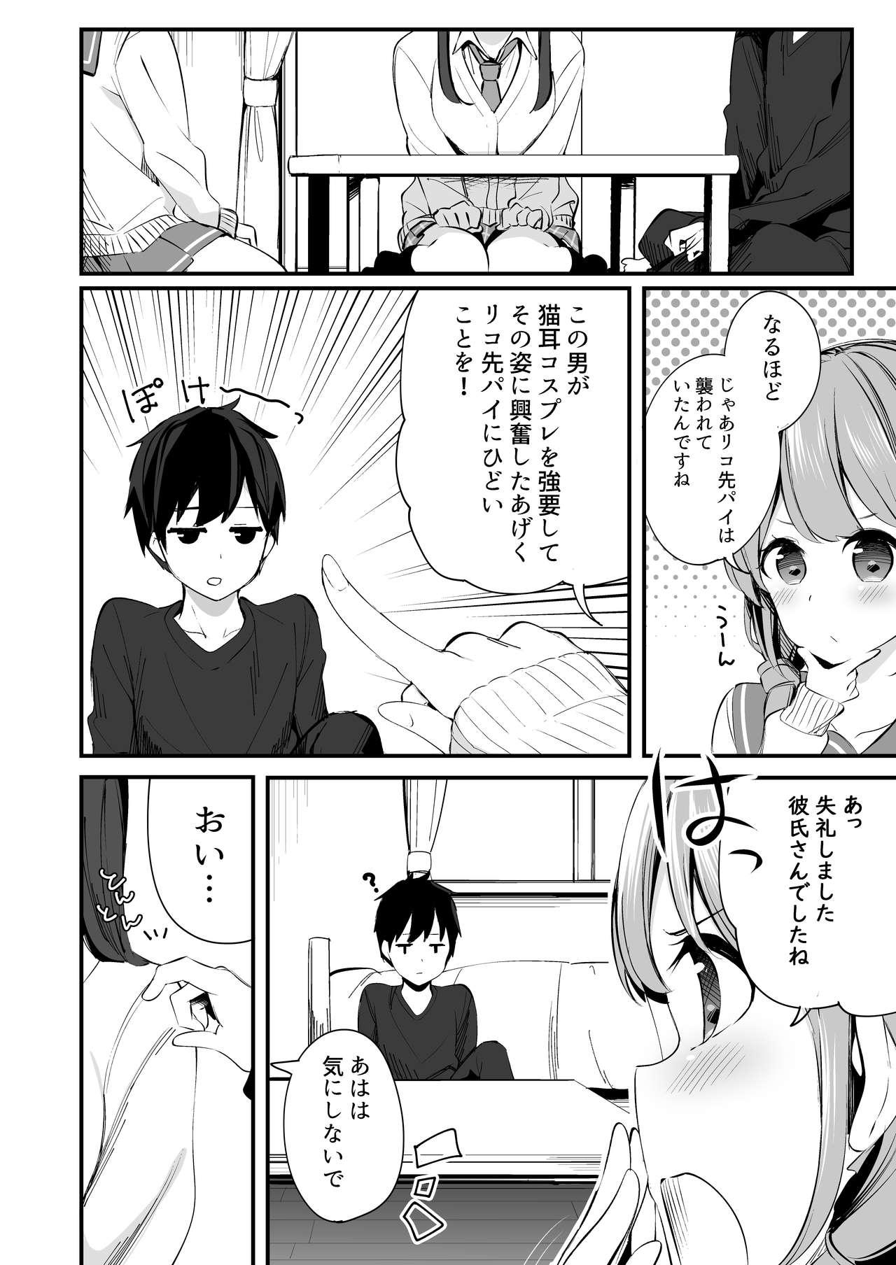 Gordinha Imouto ga Neko ni Natteimashita. 3 - Original Gay Smoking - Page 6