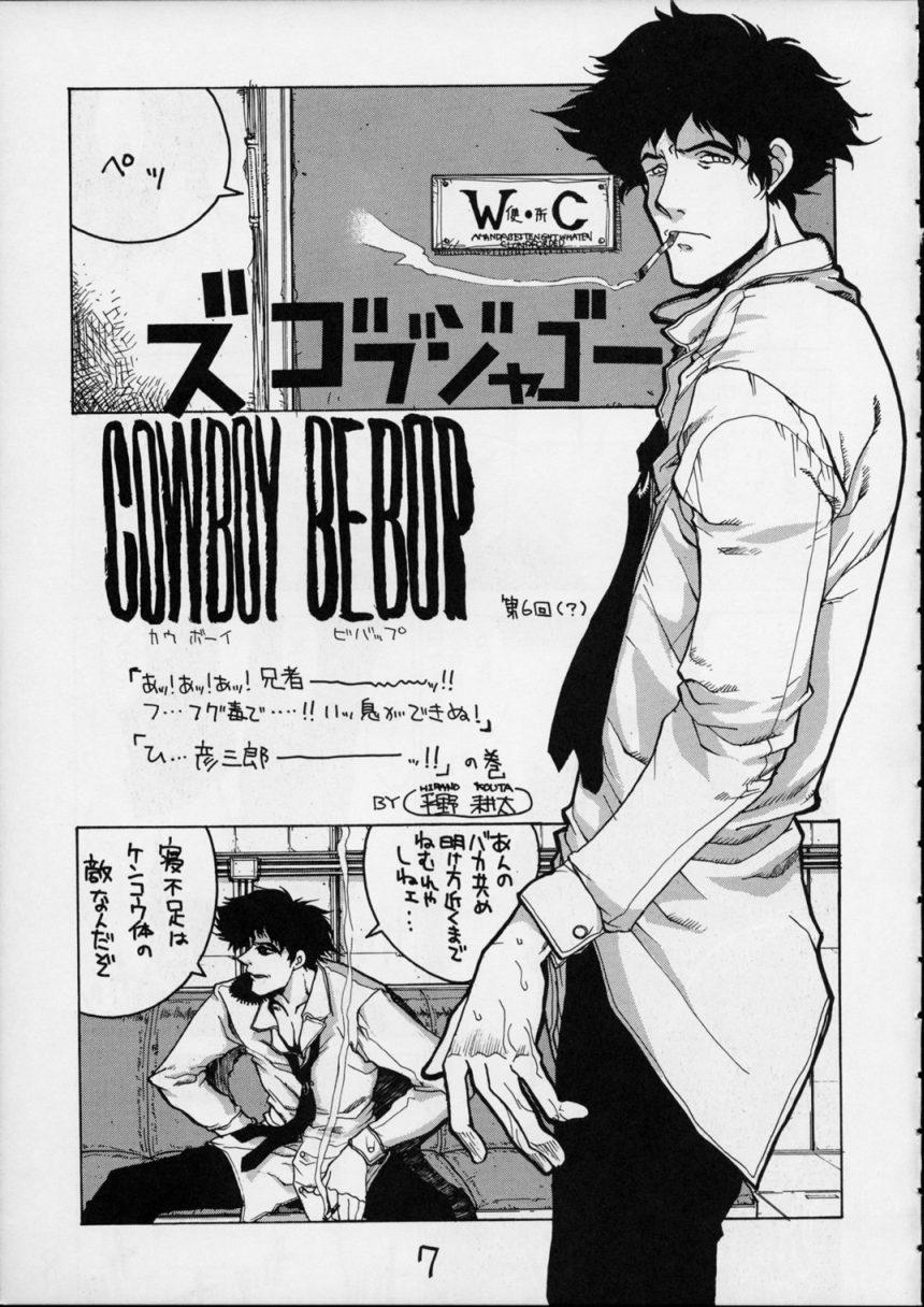 Hottie HI SIDE 7 - Cowboy bebop Thick - Page 5