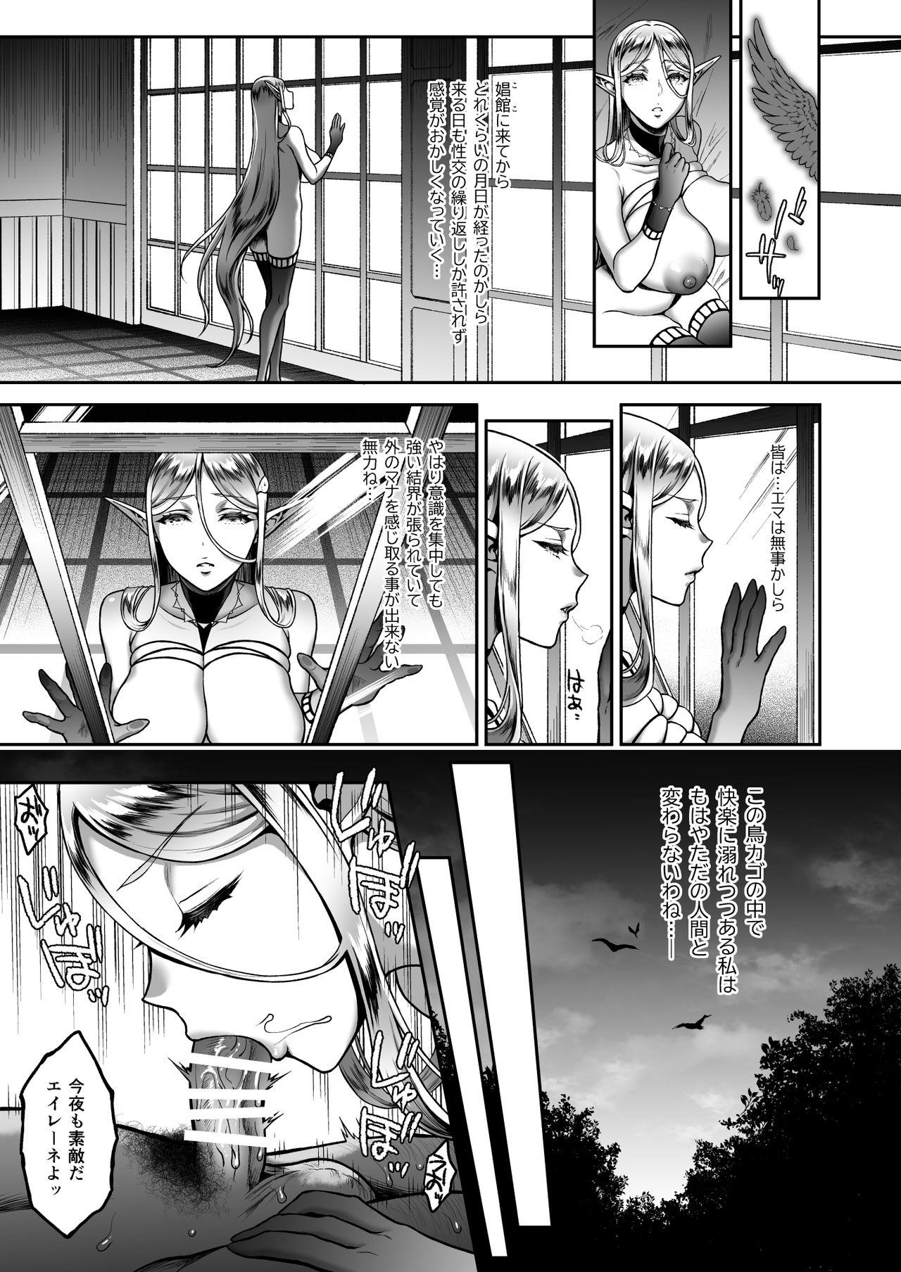Scandal Tasogare no Shou Elf 5 - Original Stripper - Page 10