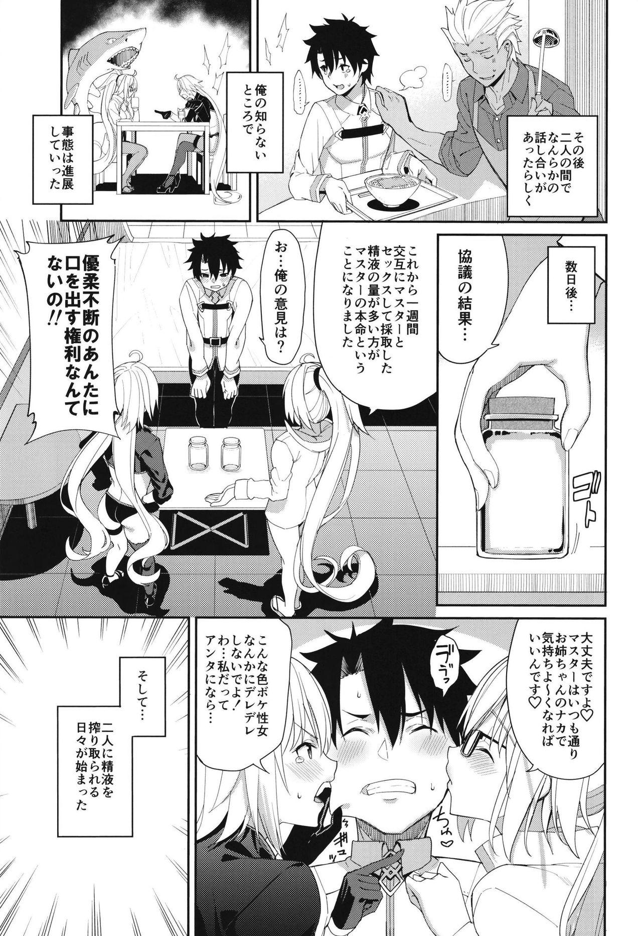 Carro Jeanne to Alter no Sakusei Shuukan - Fate grand order Shemale - Page 4