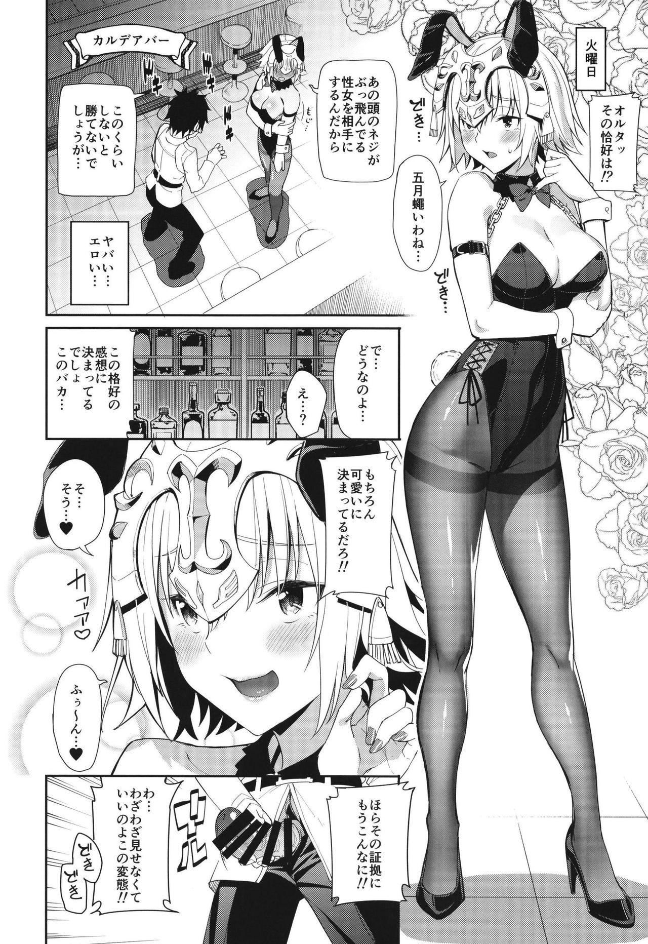 Snatch Jeanne to Alter no Sakusei Shuukan - Fate grand order Cougars - Page 9