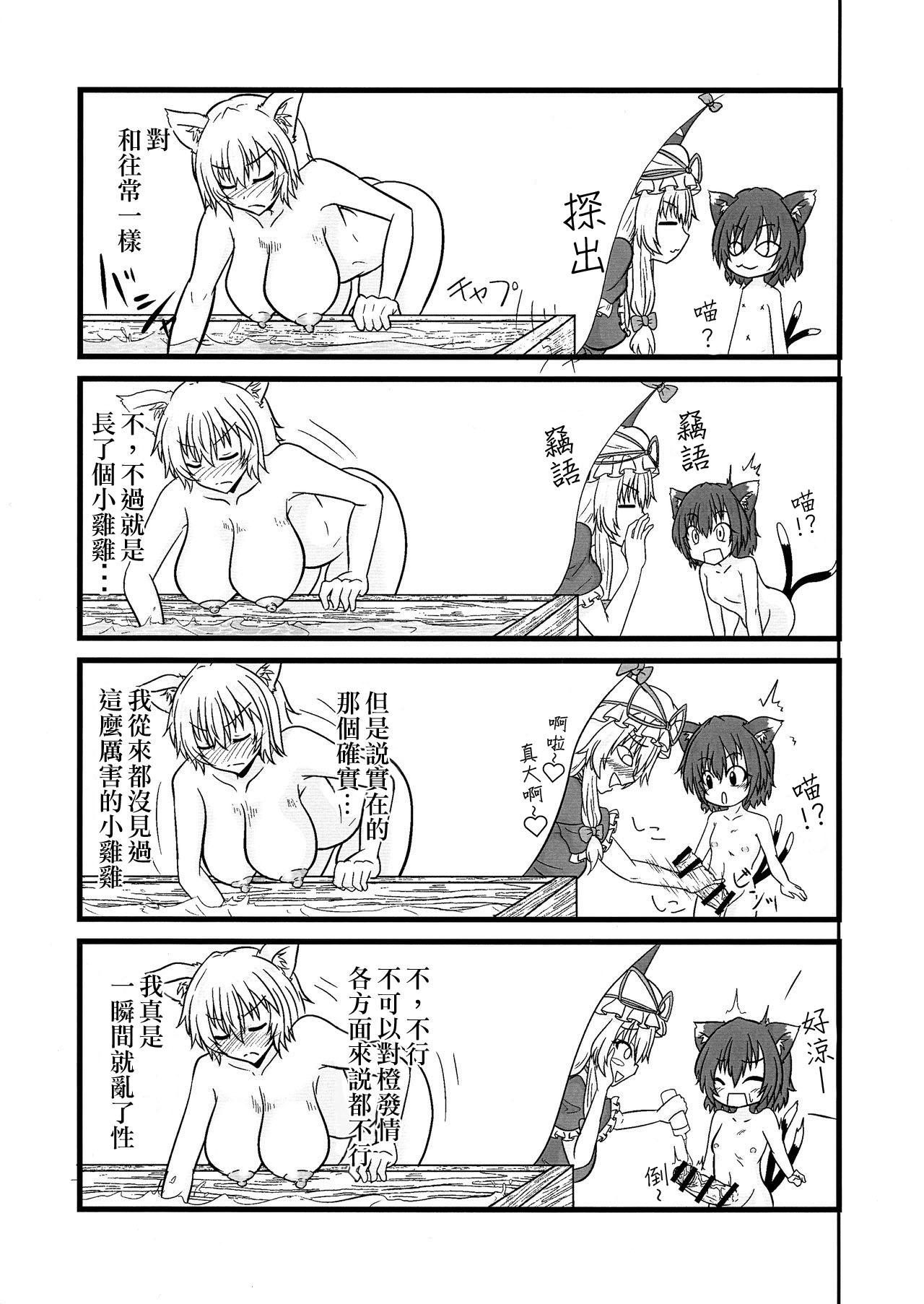 Massage Sex Aiku Daidai - Touhou project Chick - Page 11