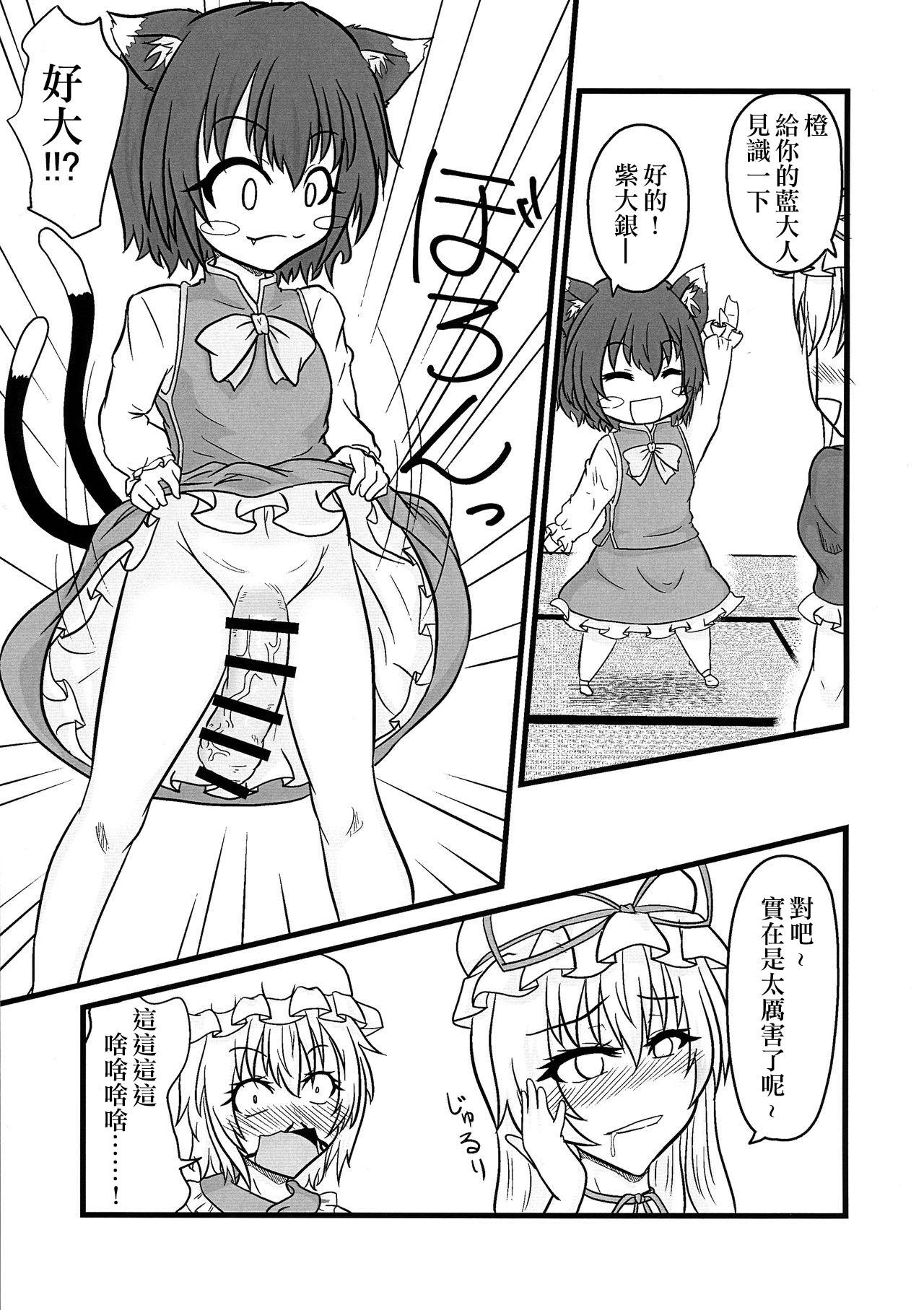 Cocksucking Aiku Daidai - Touhou project Full Movie - Page 7