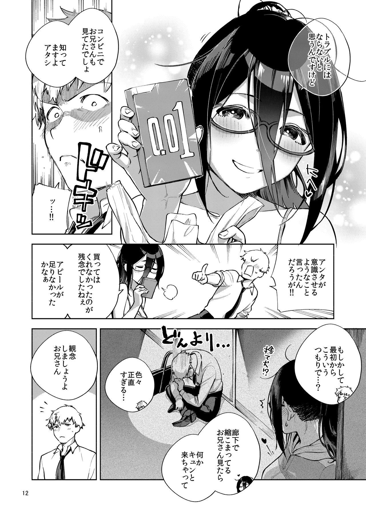 Gay Theresome Tonari no Ayane-san - Original Footjob - Page 11