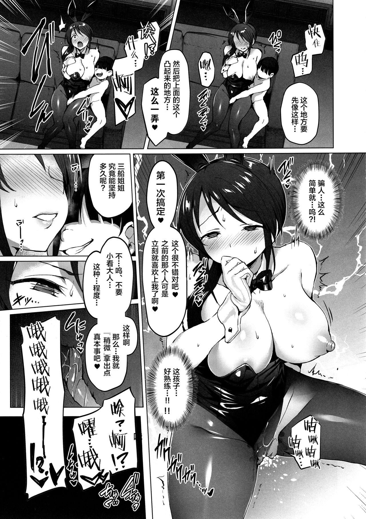 Erotic Lust Kiss - The idolmaster Aunty - Page 6