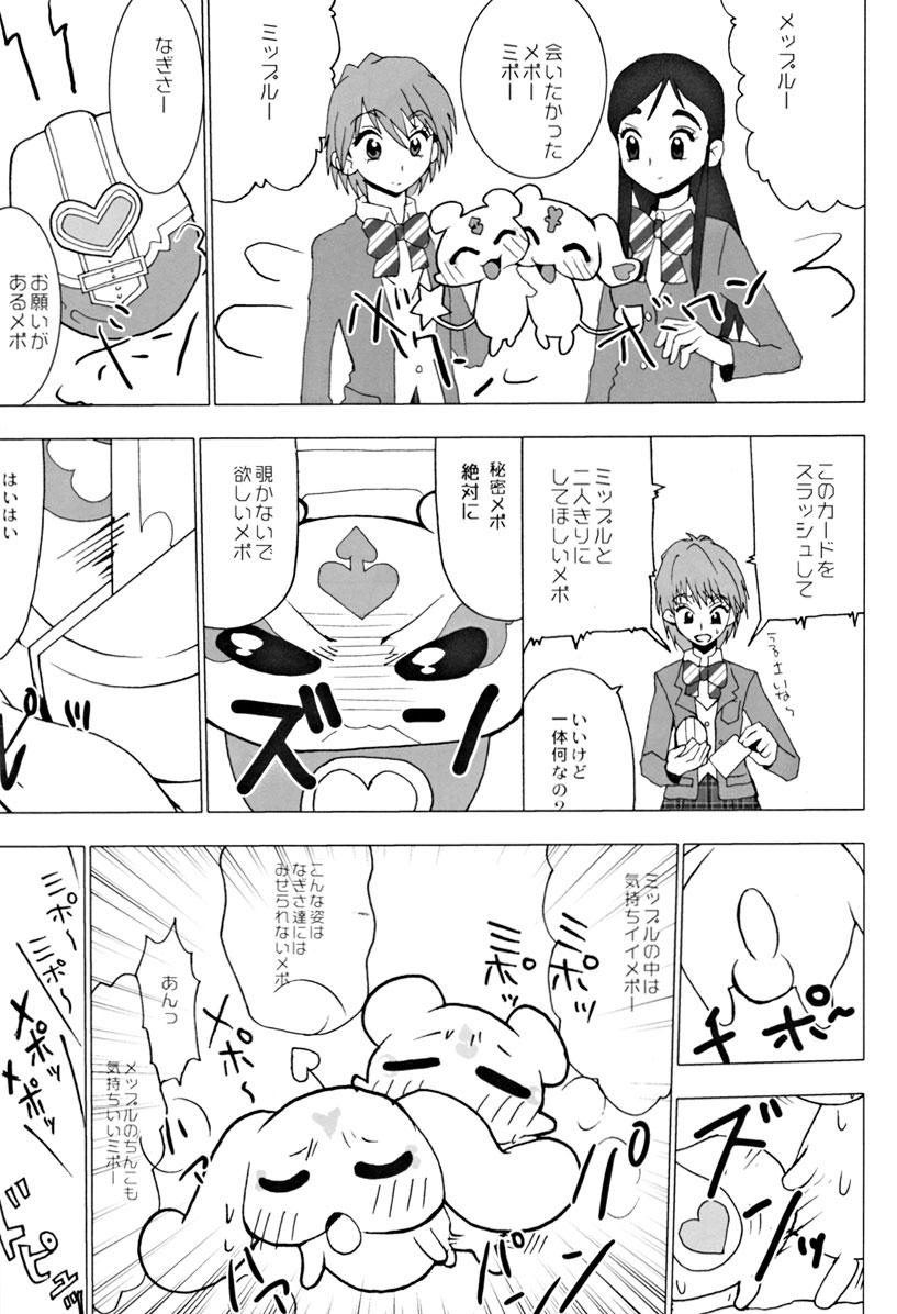 With Ketsu! Megaton RV - Pretty cure Read or die Pool - Page 10