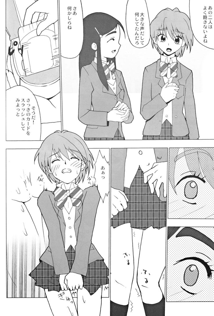 Fishnets Ketsu! Megaton RV - Pretty cure Read or die Doctor Sex - Page 11