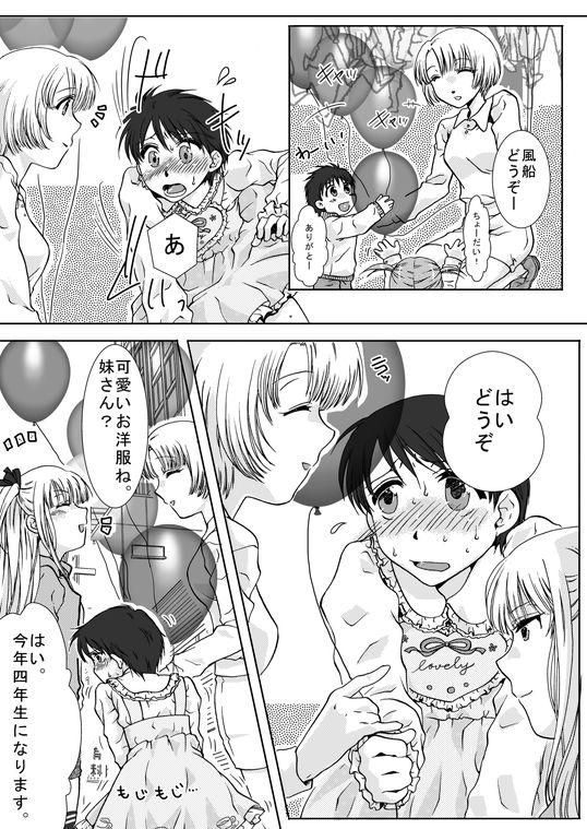Gay Cumshots Haru Nii-chan no Chotto Ijou na Nichijou - Original Desi - Page 11