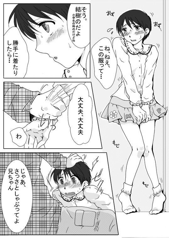 Art Haru Nii-chan no Chotto Ijou na Nichijou - Original Bdsm - Page 4