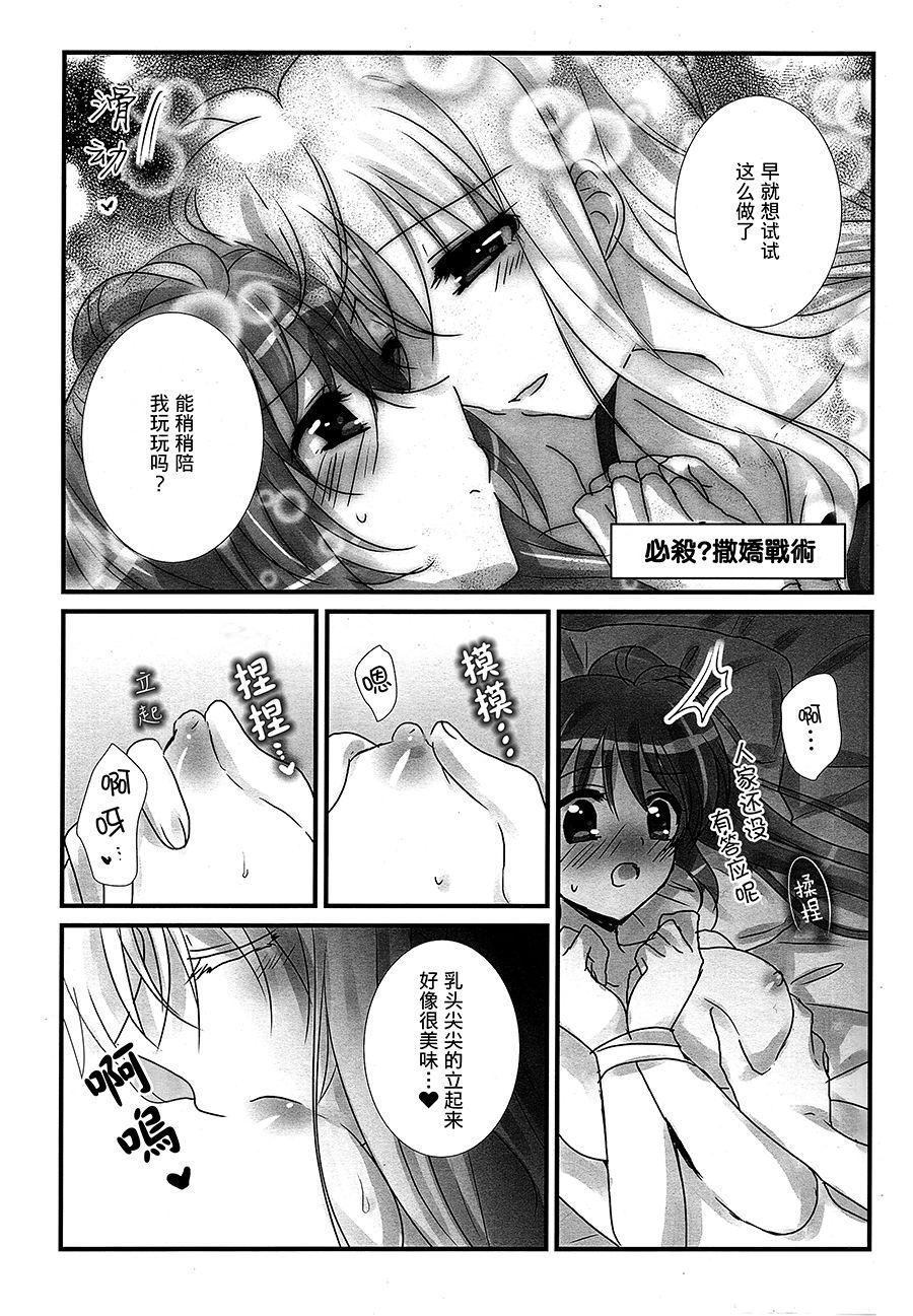 Dirty Talk Junketsu Dressage | Innocent Dressage - Mahou shoujo lyrical nanoha High Definition - Page 5